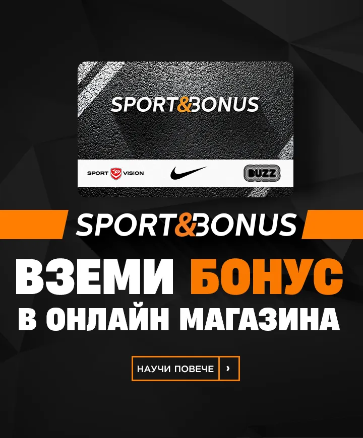 Sport and Bonus